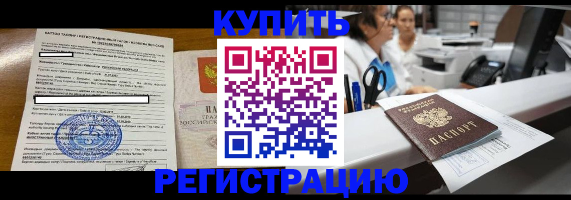 временная регистрация надежно в Козьмодемьянске