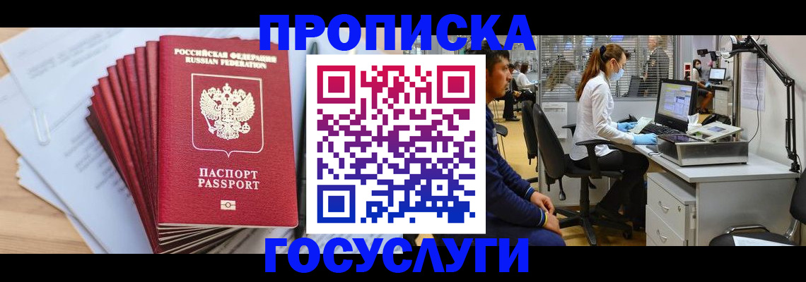миграционный учет в Козьмодемьянске