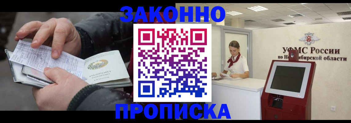 прописка штамп в Козьмодемьянске