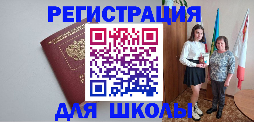 прописка паспорт в Козьмодемьянске