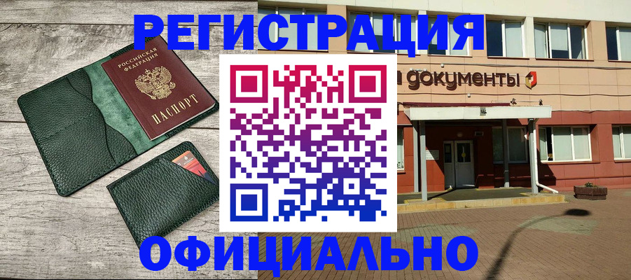прописка для школы в Козьмодемьянске