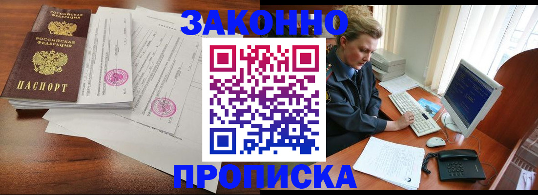 прописка штамп в Козьмодемьянске