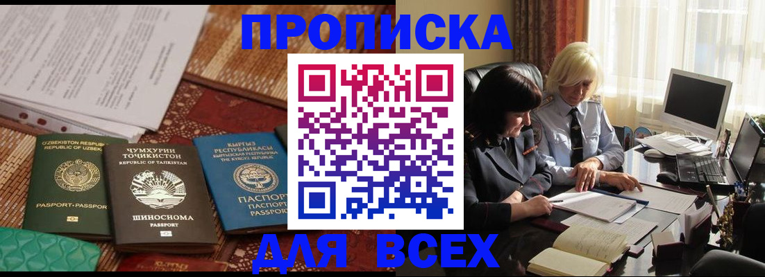 временная регистрация собственник в Козьмодемьянске